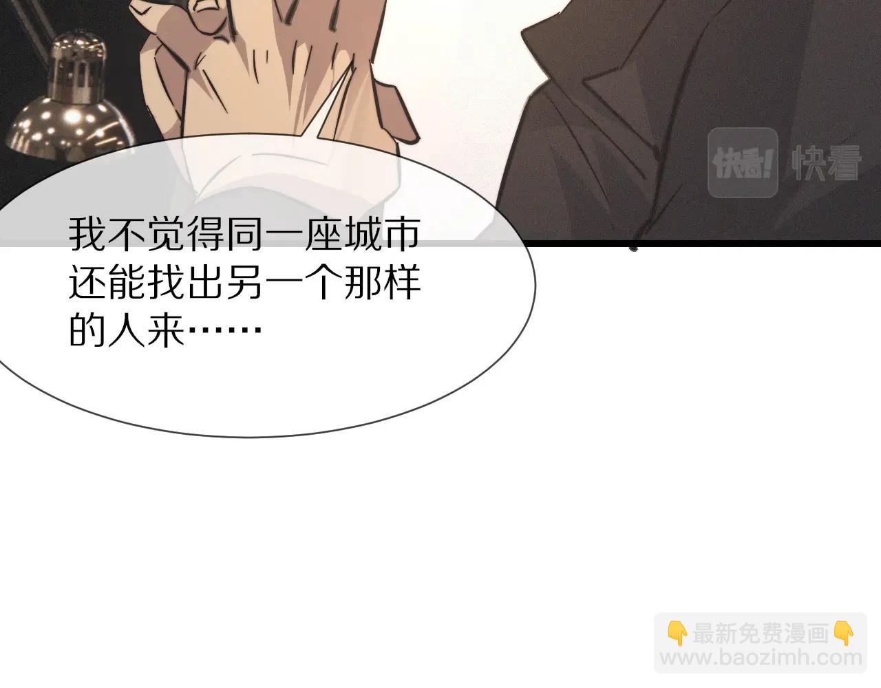 第31话 第二个血族？(1/3)-第31话