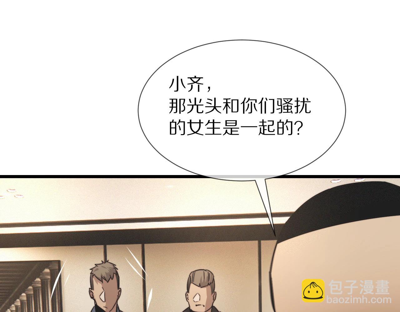 第31话 第二个血族？(1/3)-第31话