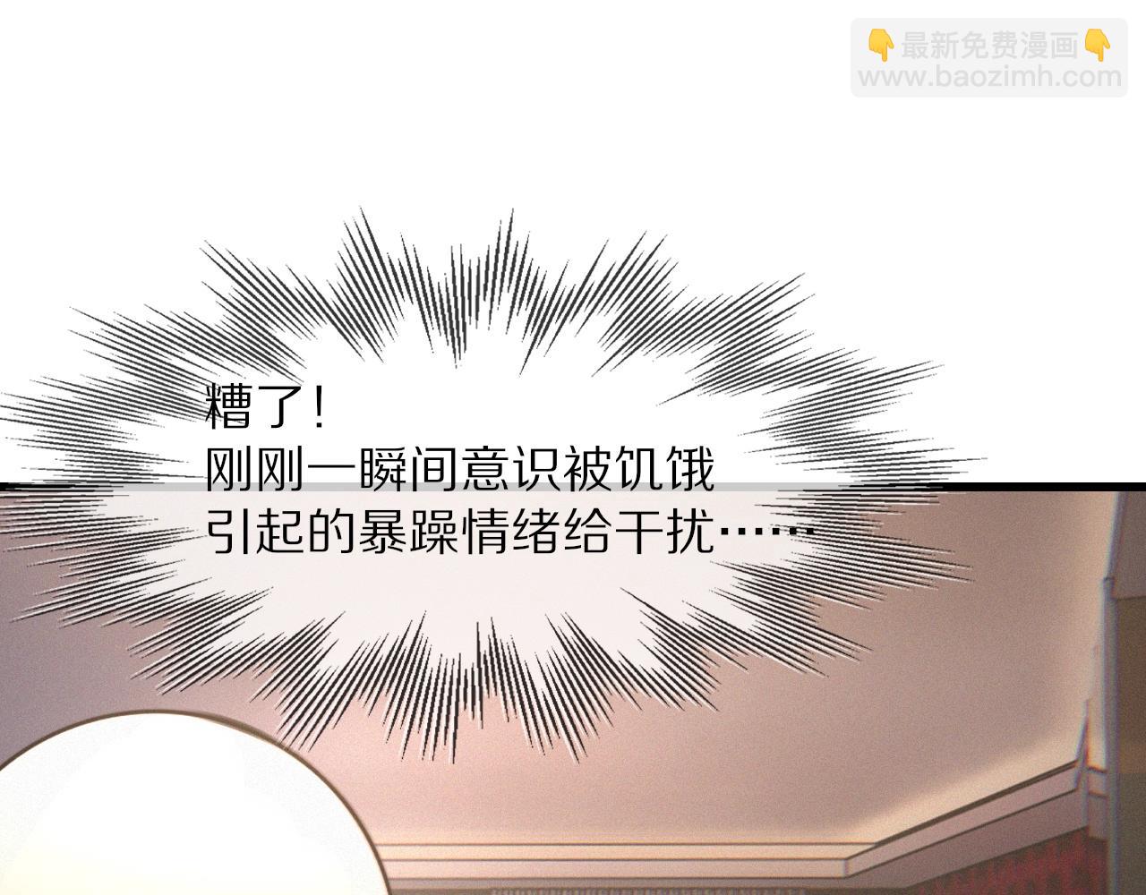 第31话 第二个血族？(1/3)-第31话