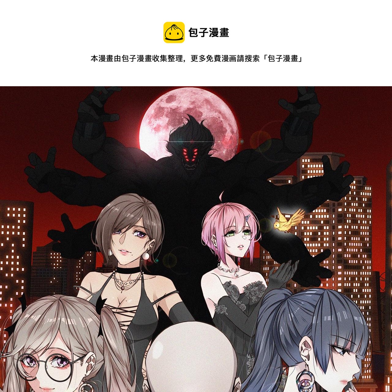 第33话 血族会面(1/3)-第33话