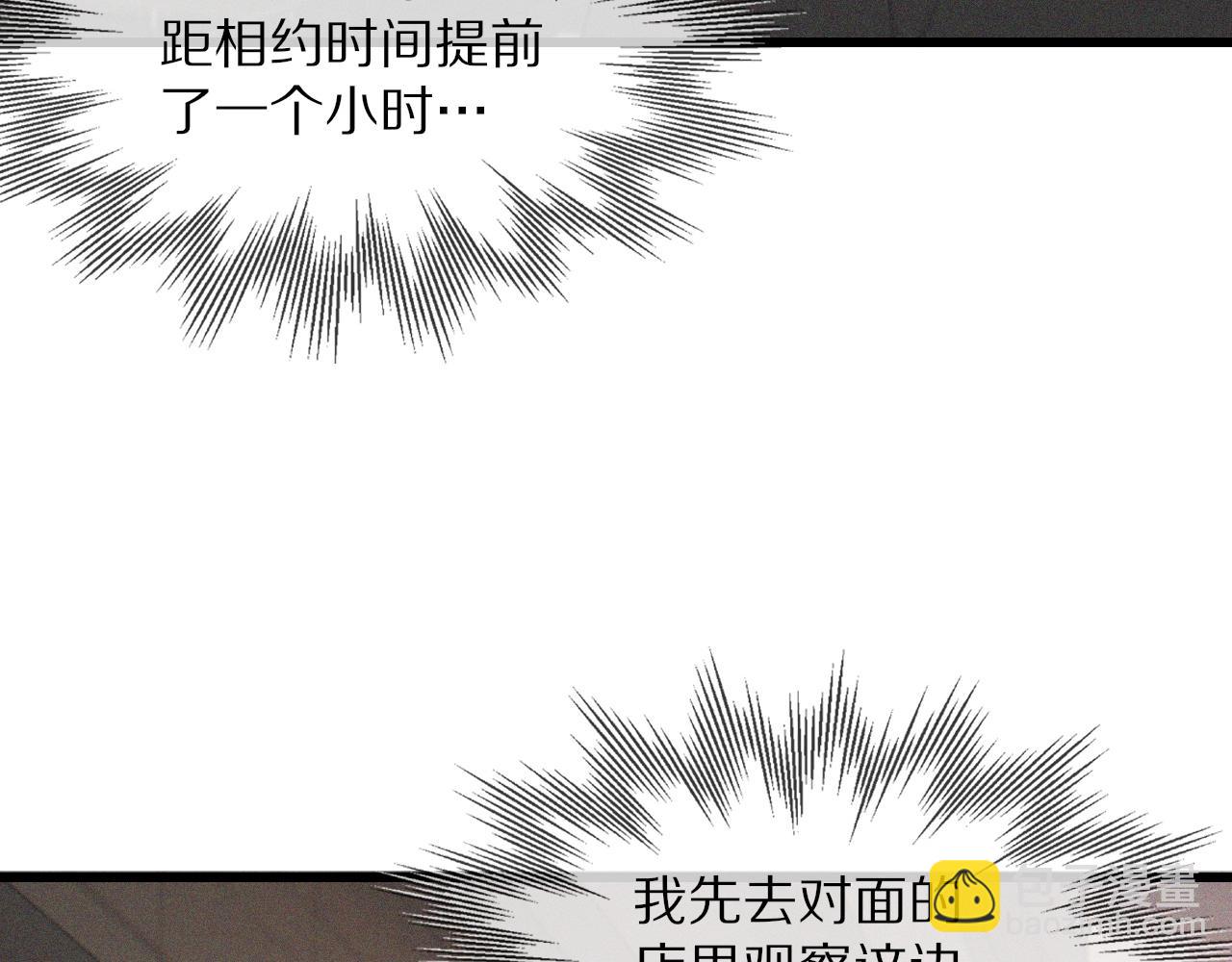 第33话 血族会面(1/3)-第33话