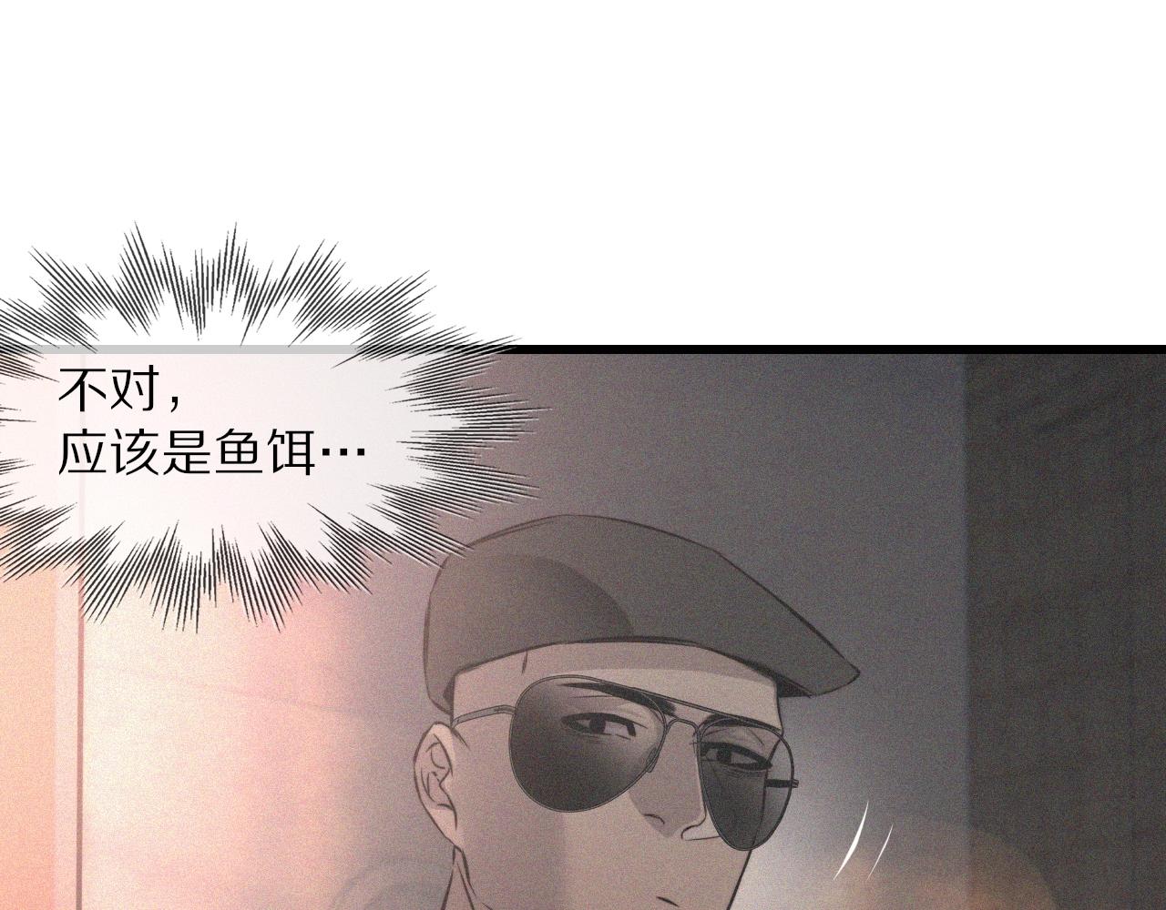 第33话 血族会面(1/3)-第33话