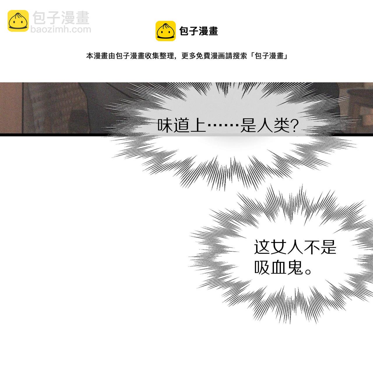 第33话 血族会面(1/3)-第33话