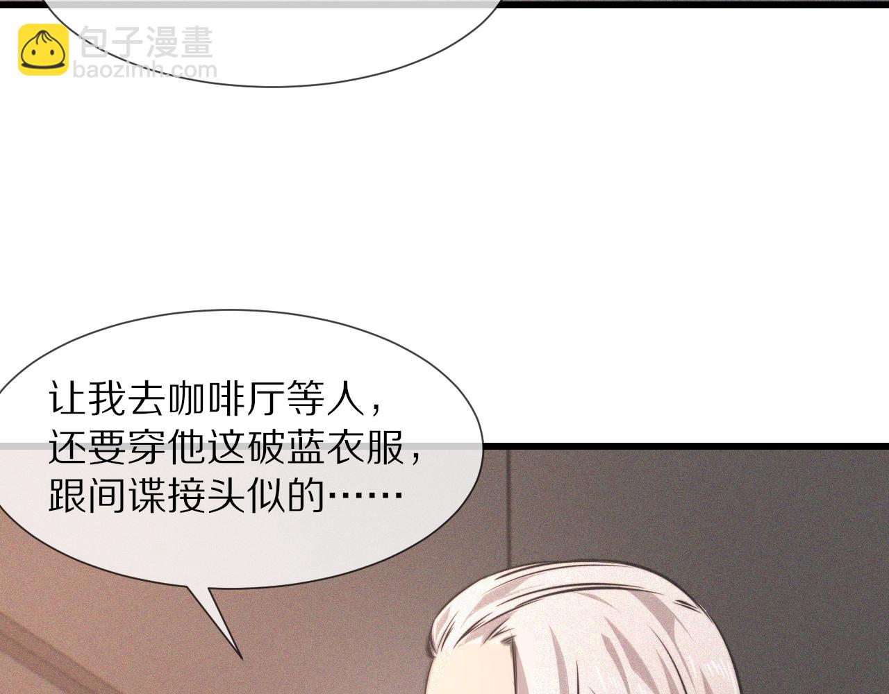 第33话 血族会面(1/3)-第33话
