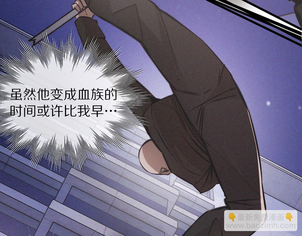 第35话 血族之战(1/3)-第35话