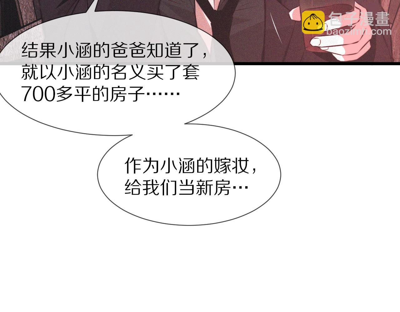第39话 情绪同化(1/3)-第39话