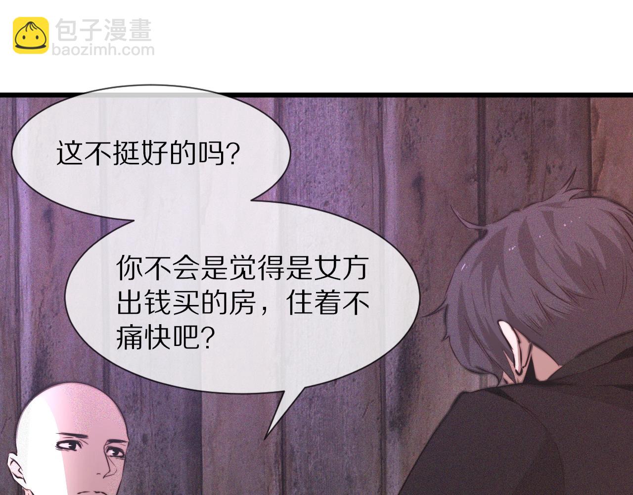第39话 情绪同化(1/3)-第39话