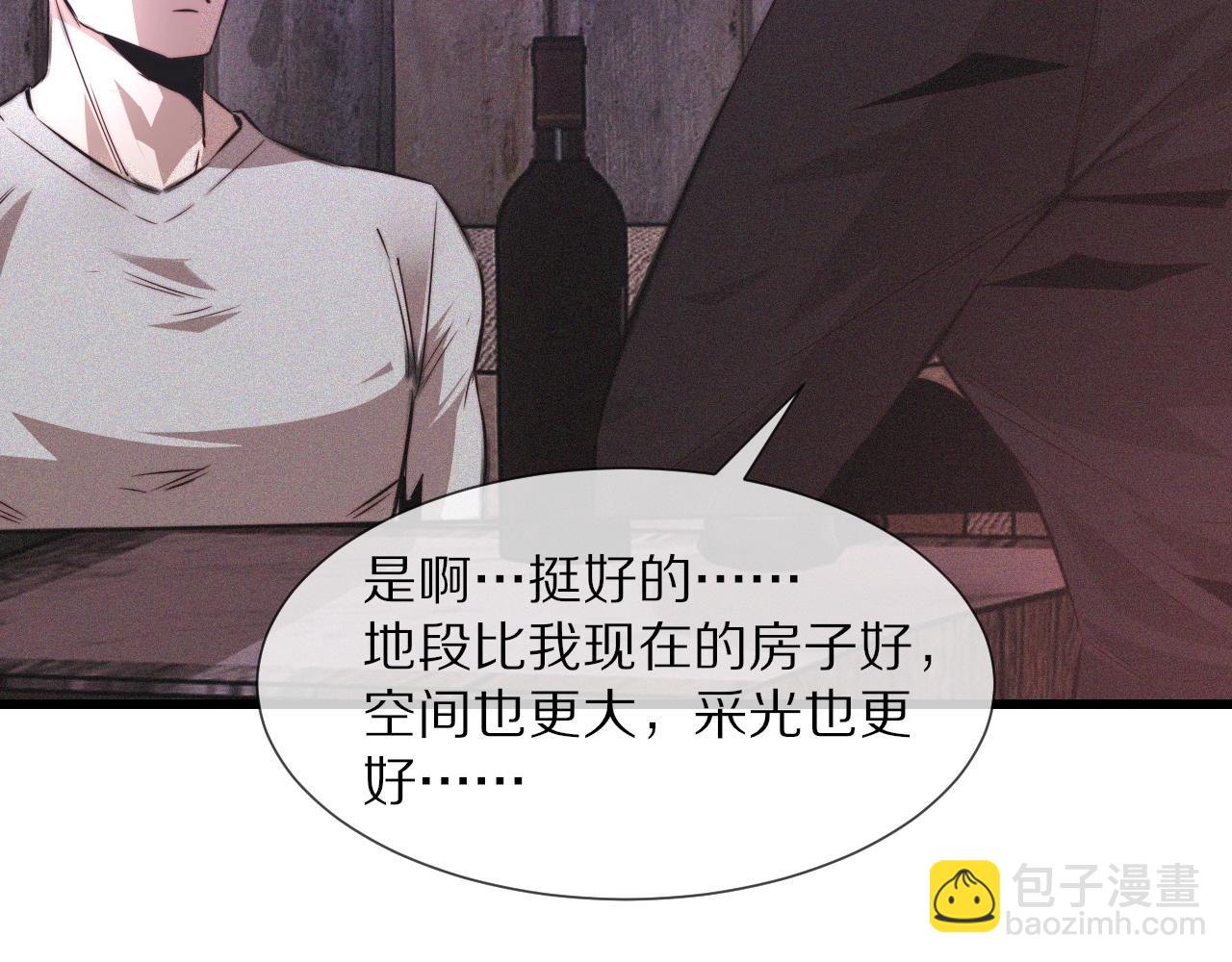 第39话 情绪同化(1/3)-第39话