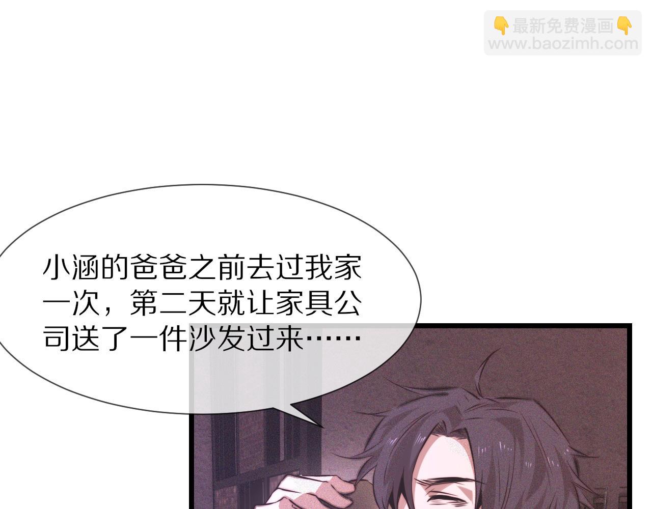 第39话 情绪同化(1/3)-第39话