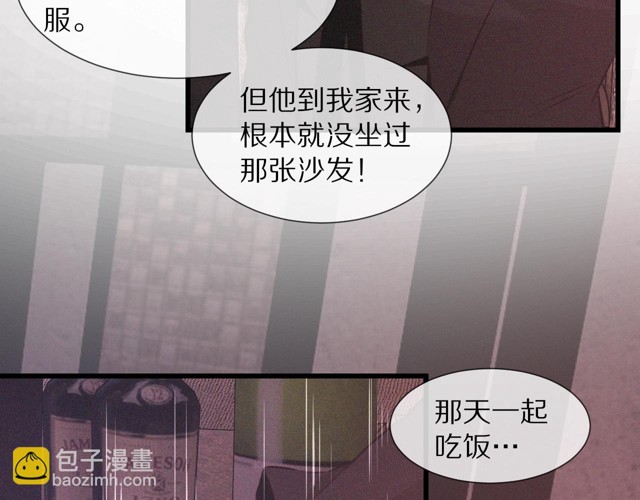 第39话 情绪同化(1/3)-第39话