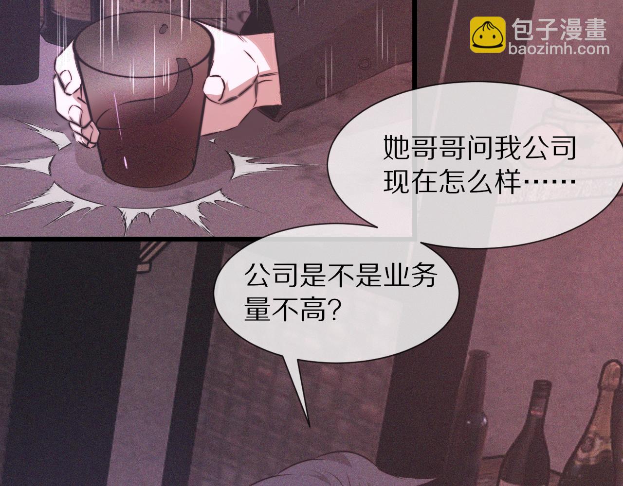 第39话 情绪同化(1/3)-第39话