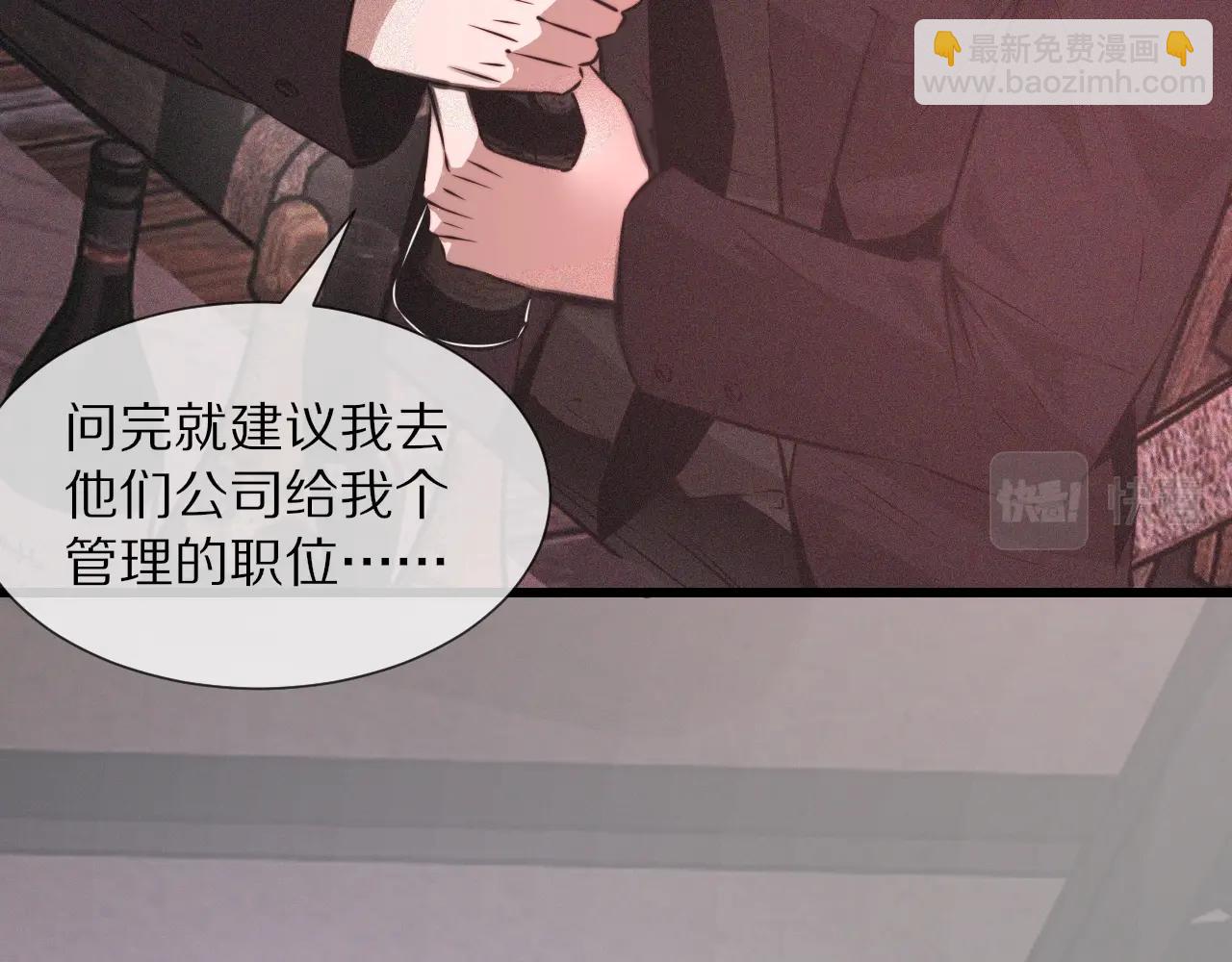 第39话 情绪同化(1/3)-第39话