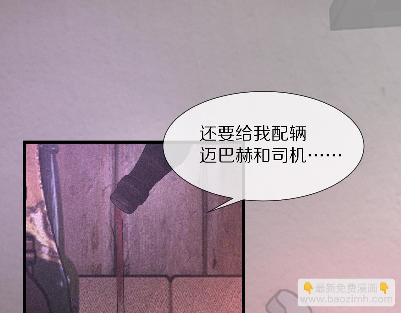第39话 情绪同化(1/3)-第39话
