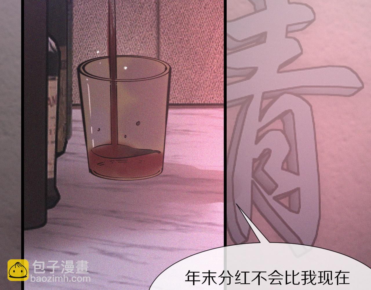 第39话 情绪同化(1/3)-第39话