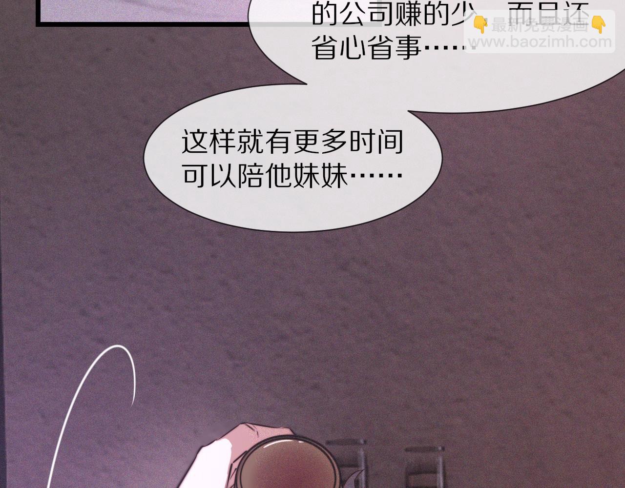 第39话 情绪同化(1/3)-第39话