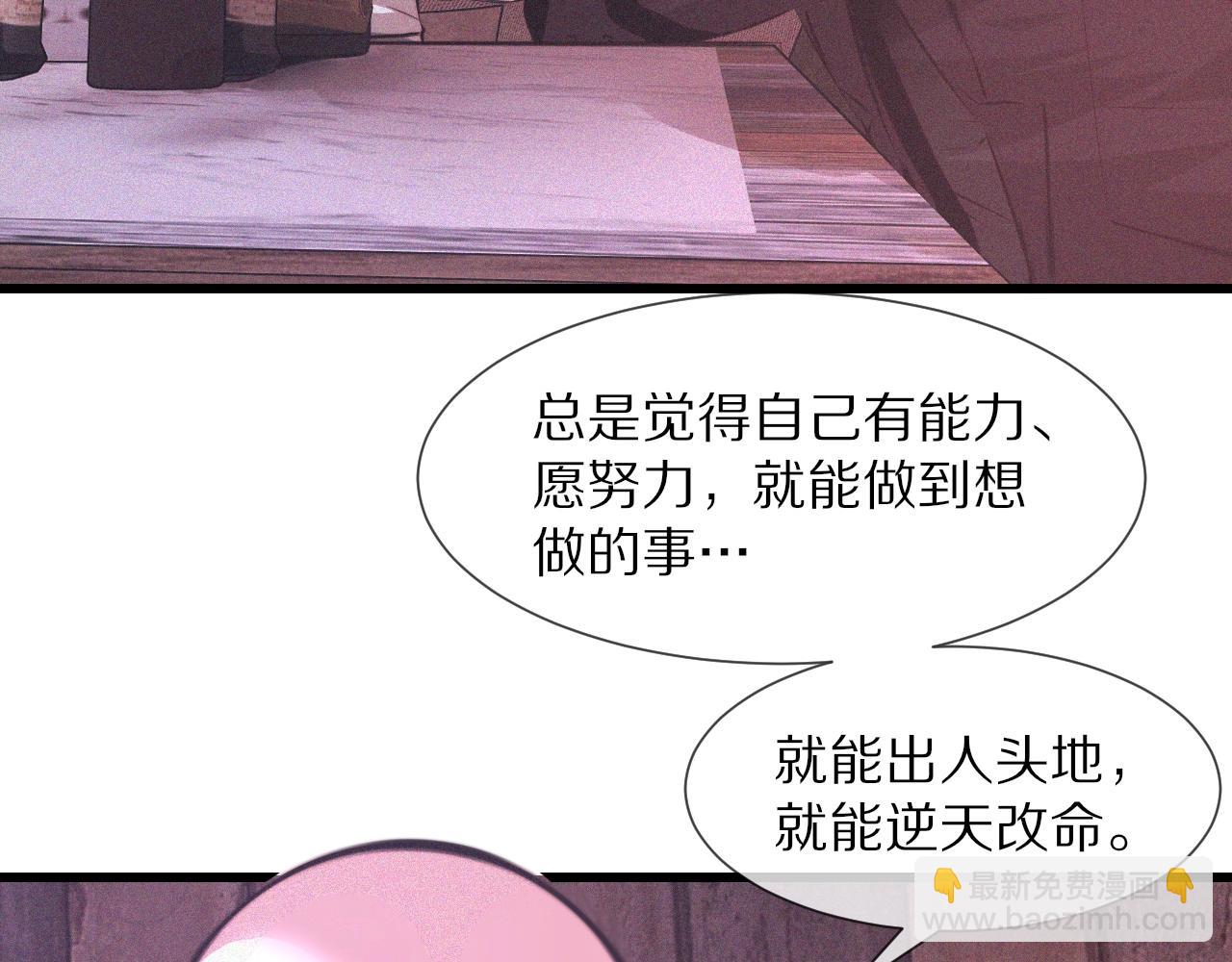 第39话 情绪同化(1/3)-第39话