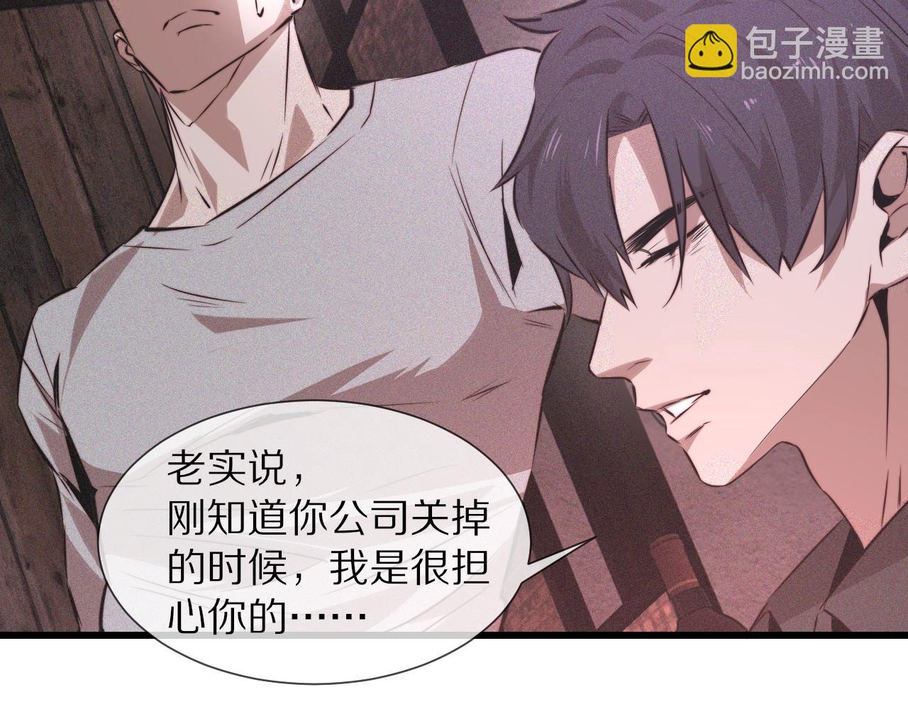 第39话 情绪同化(1/3)-第39话