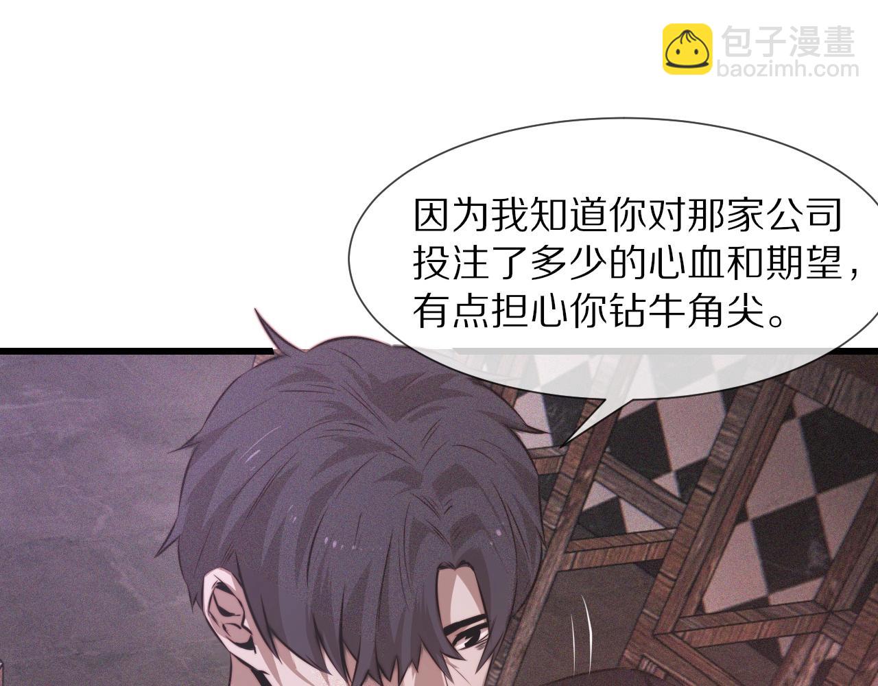 第39话 情绪同化(1/3)-第39话