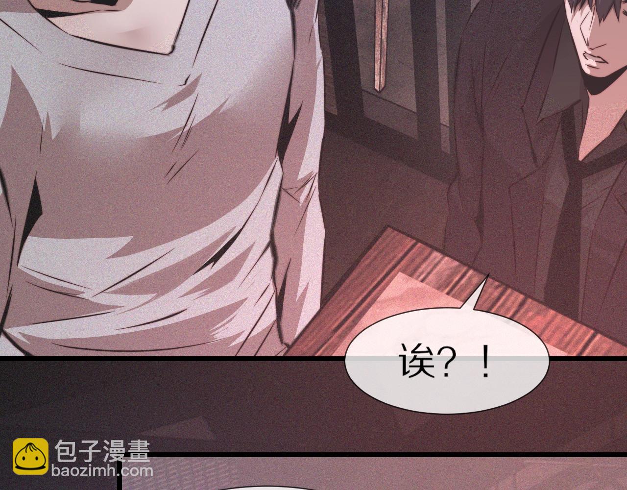 第39话 情绪同化(1/3)-第39话