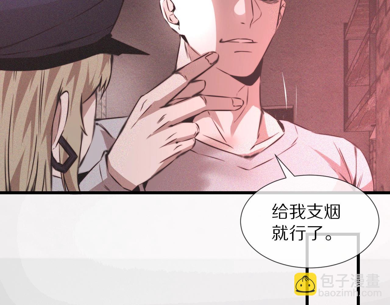 第39话 情绪同化(1/3)-第39话