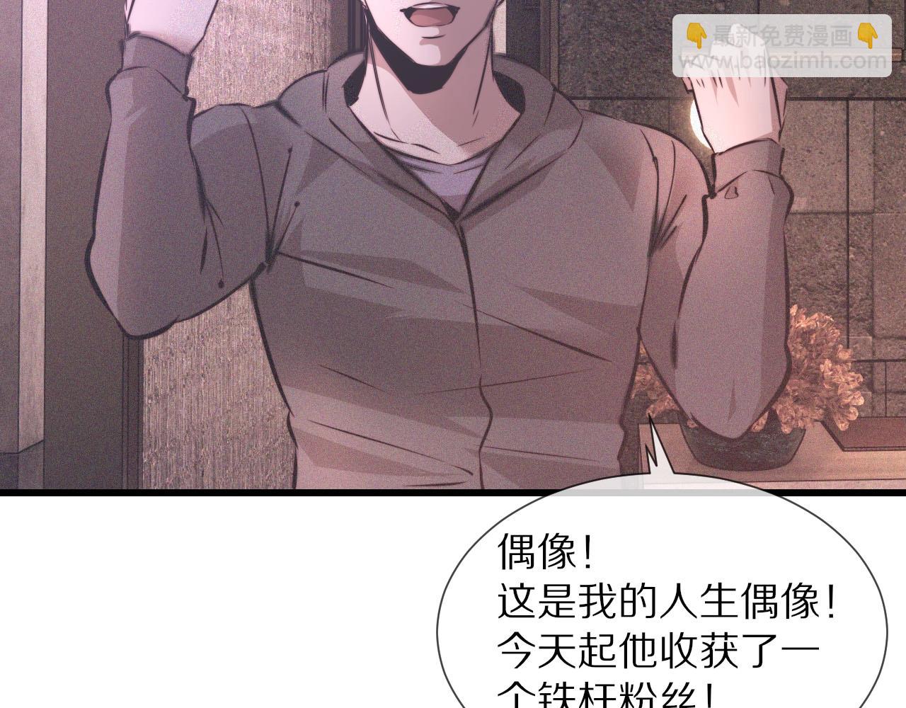 第41话 喜提迷弟(1/2)-第41话
