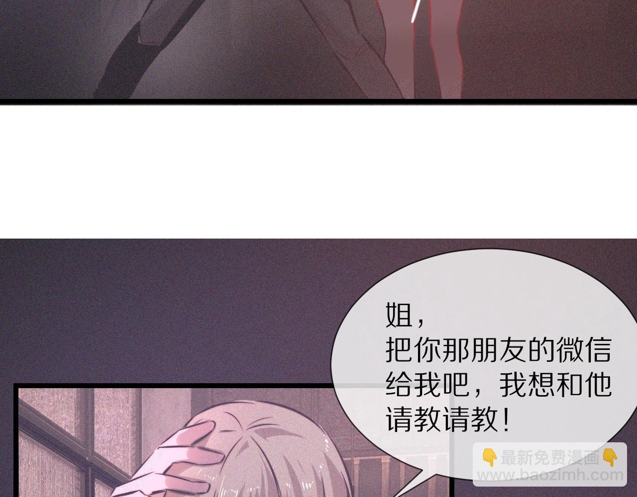 第41话 喜提迷弟(1/2)-第41话