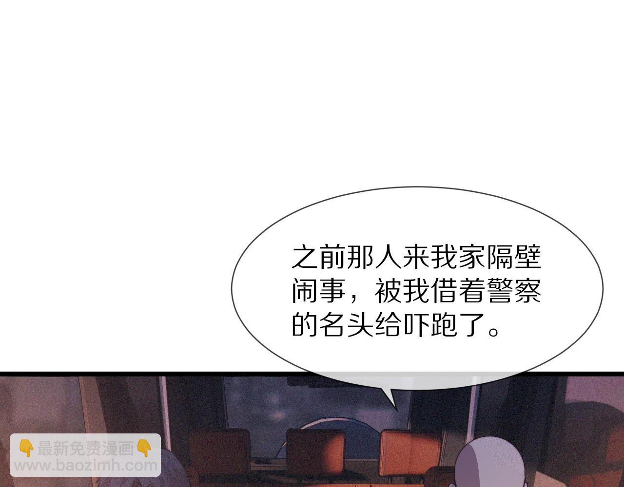 第41话 喜提迷弟(1/2)-第41话
