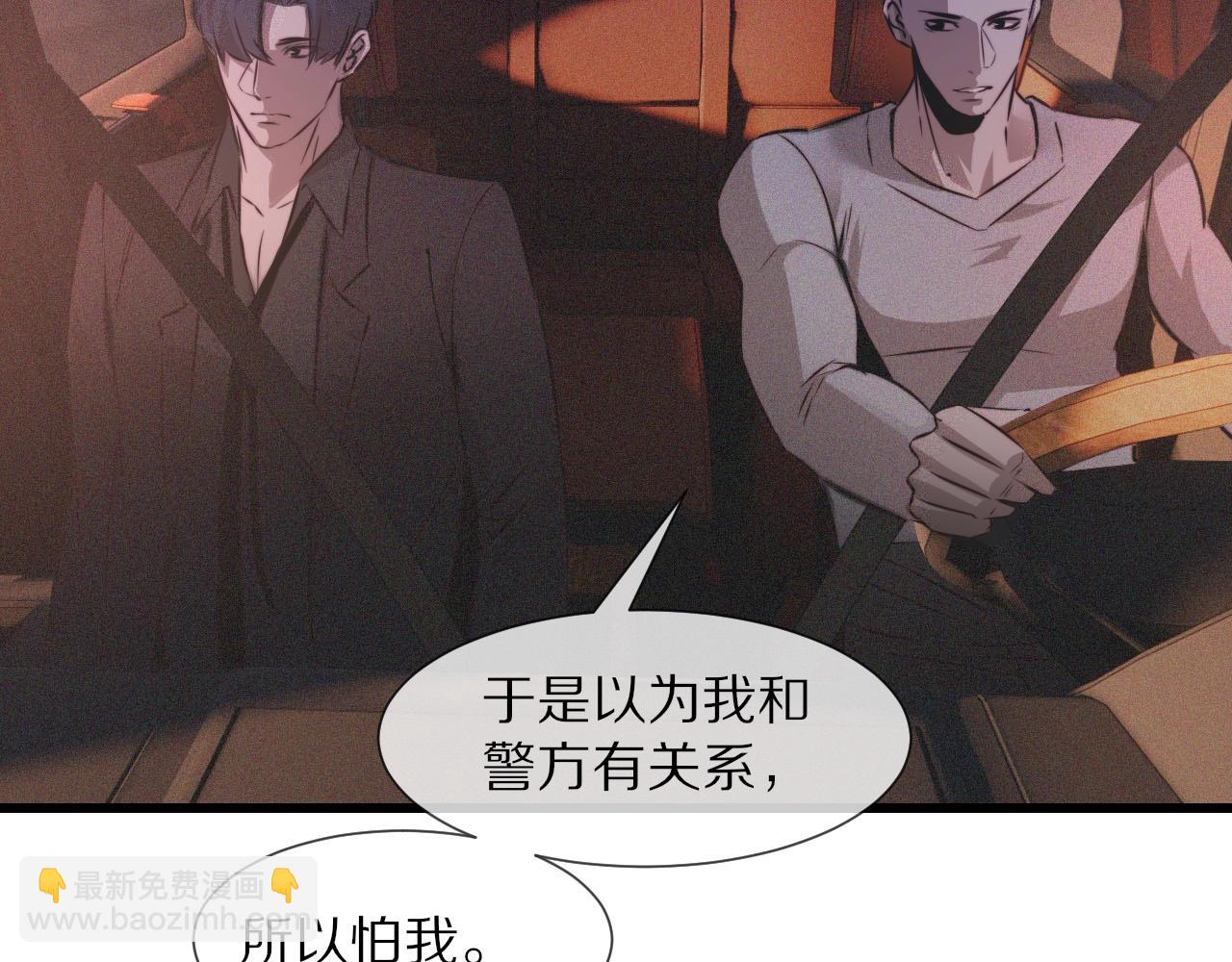 第41话 喜提迷弟(1/2)-第41话