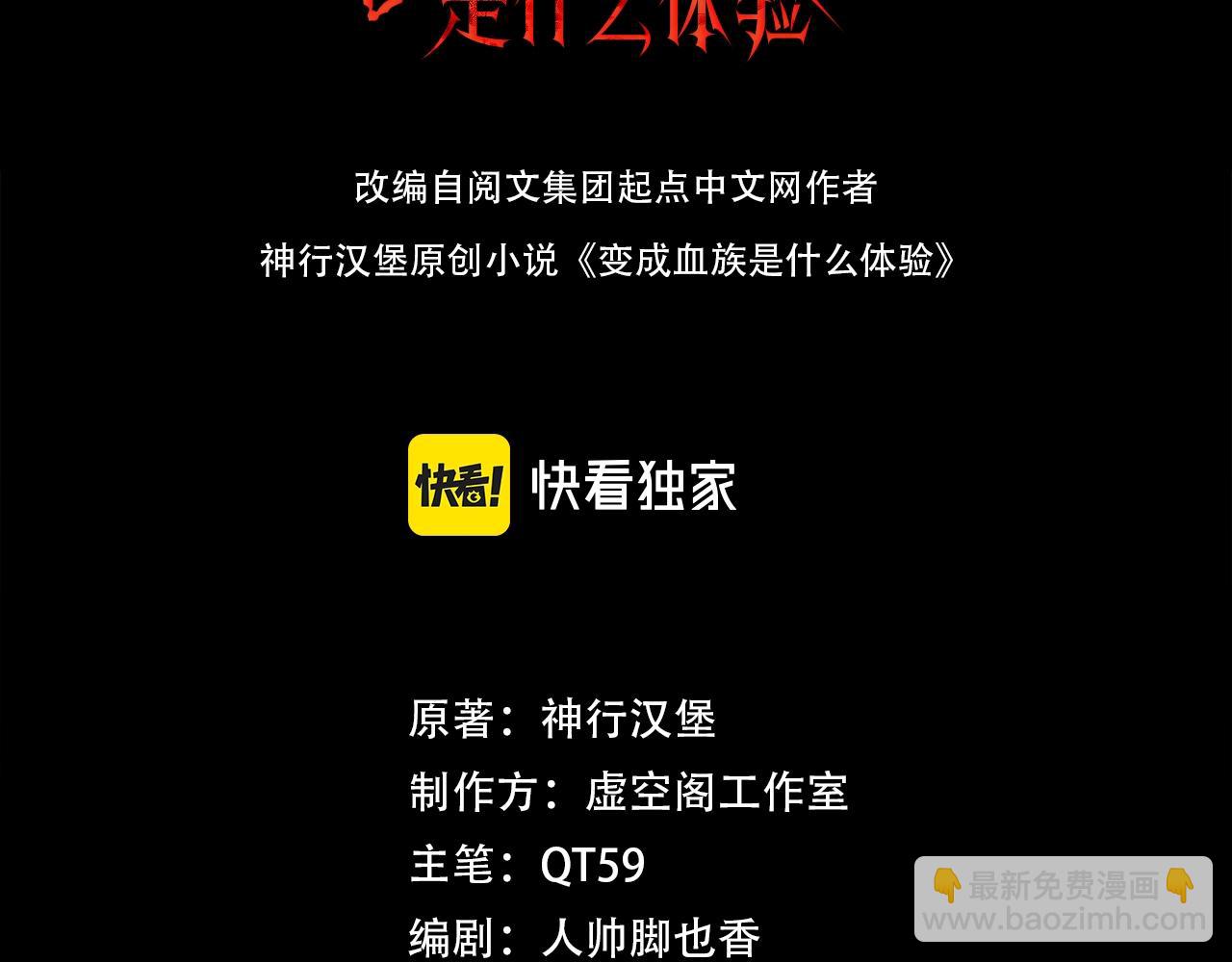 第41话 喜提迷弟(1/2)-第41话
