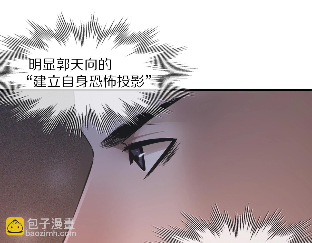 第41话 喜提迷弟(1/2)-第41话