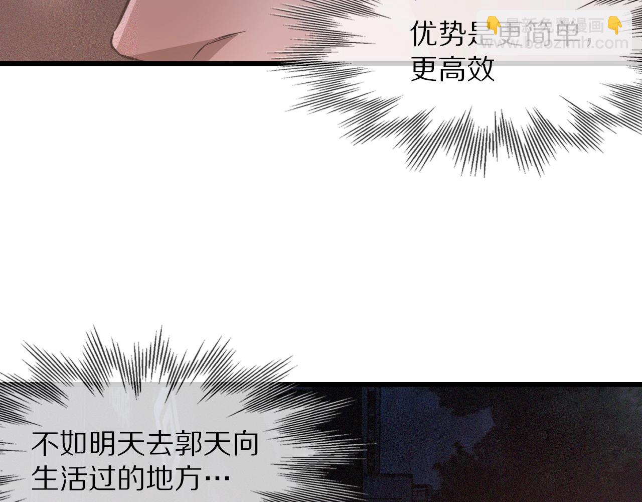 第41话 喜提迷弟(1/2)-第41话