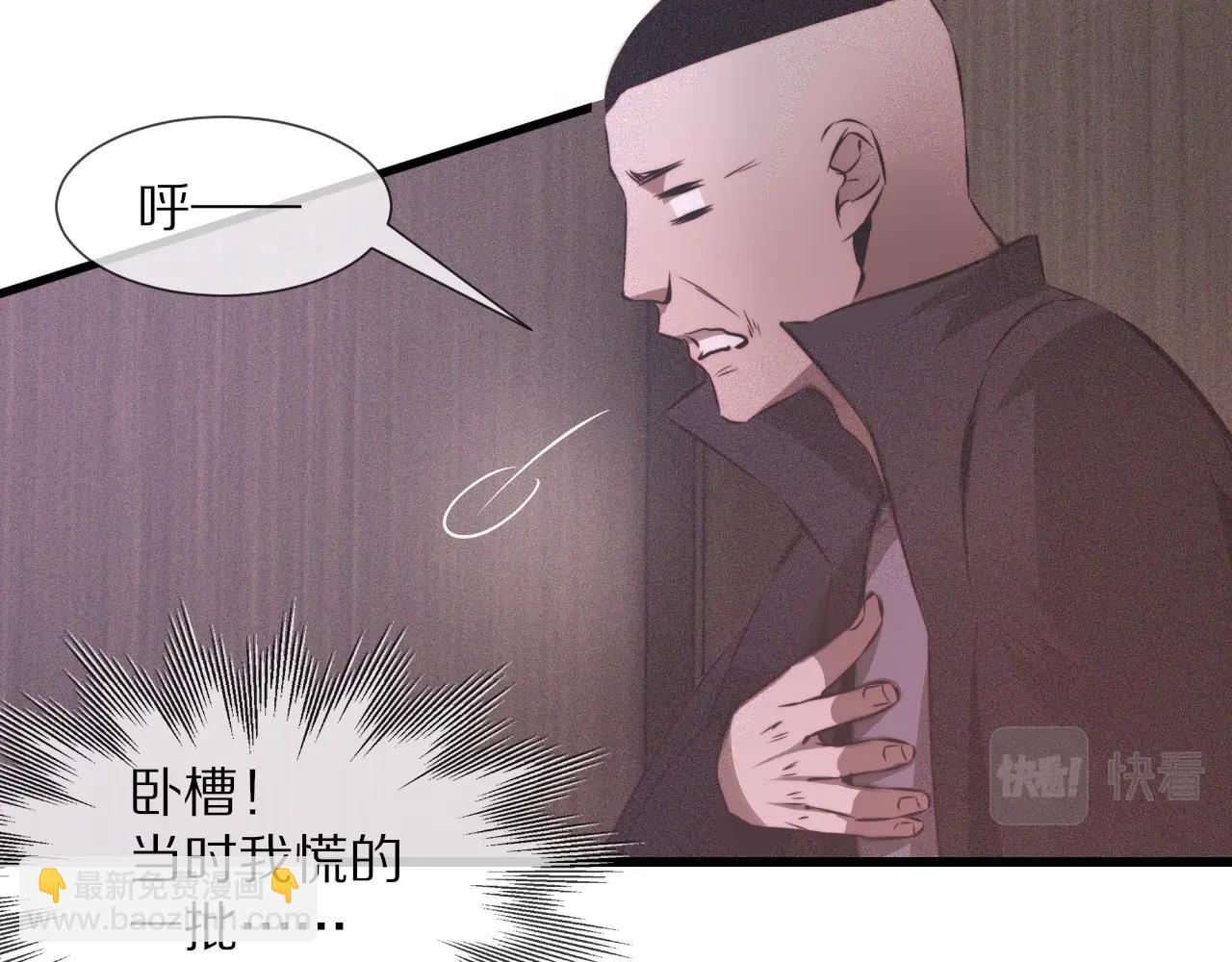 第41话 喜提迷弟(1/2)-第41话