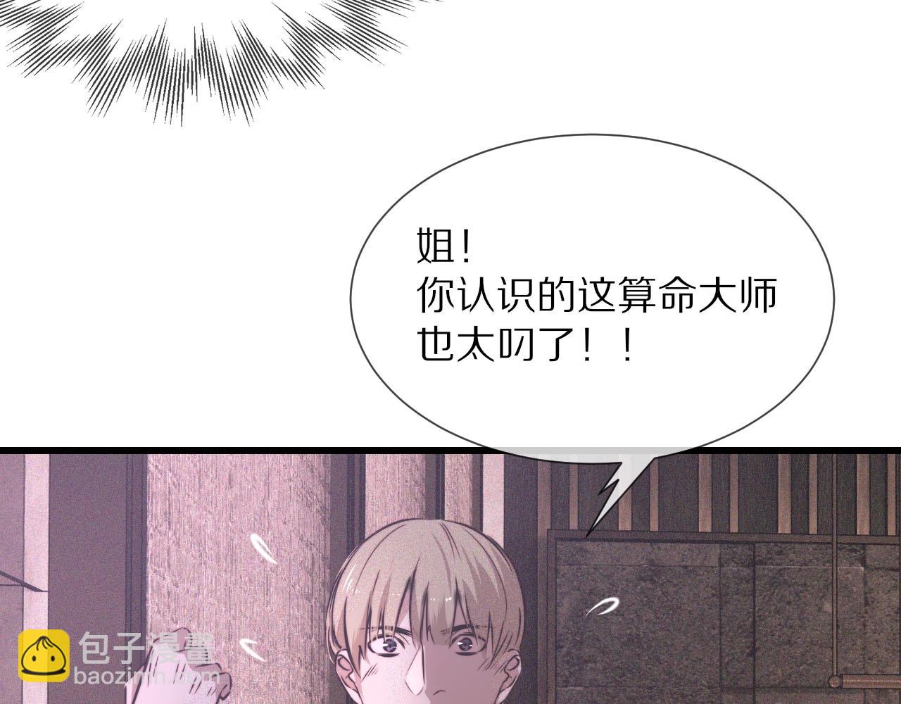 第41话 喜提迷弟(1/2)-第41话