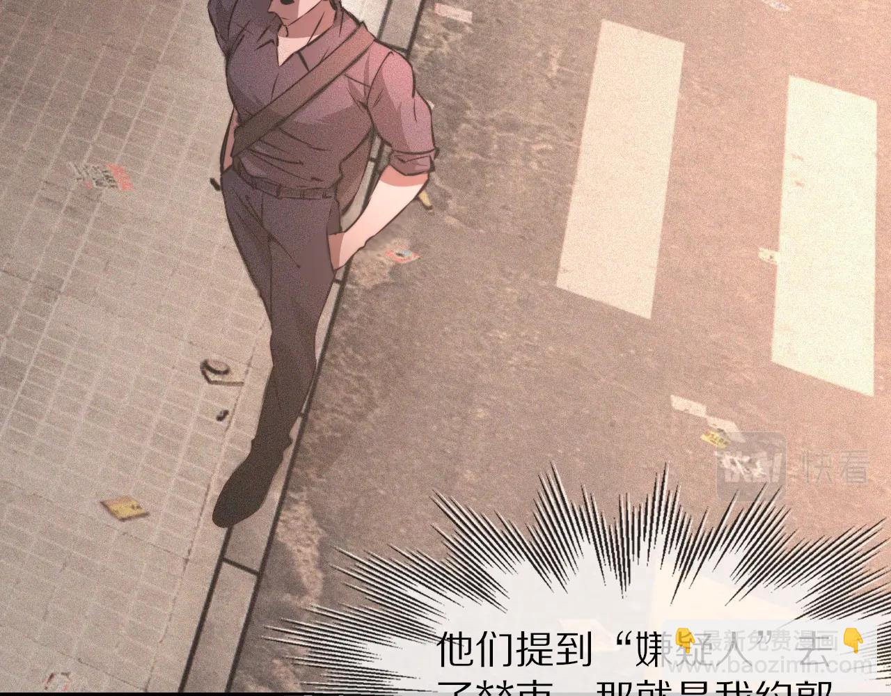 第43话 郭天向的记忆(1/3)-第43话