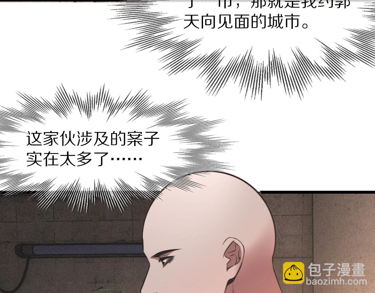 第43话 郭天向的记忆(1/3)-第43话
