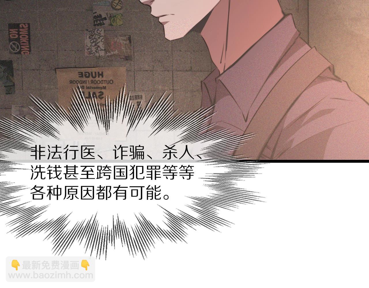 第43话 郭天向的记忆(1/3)-第43话