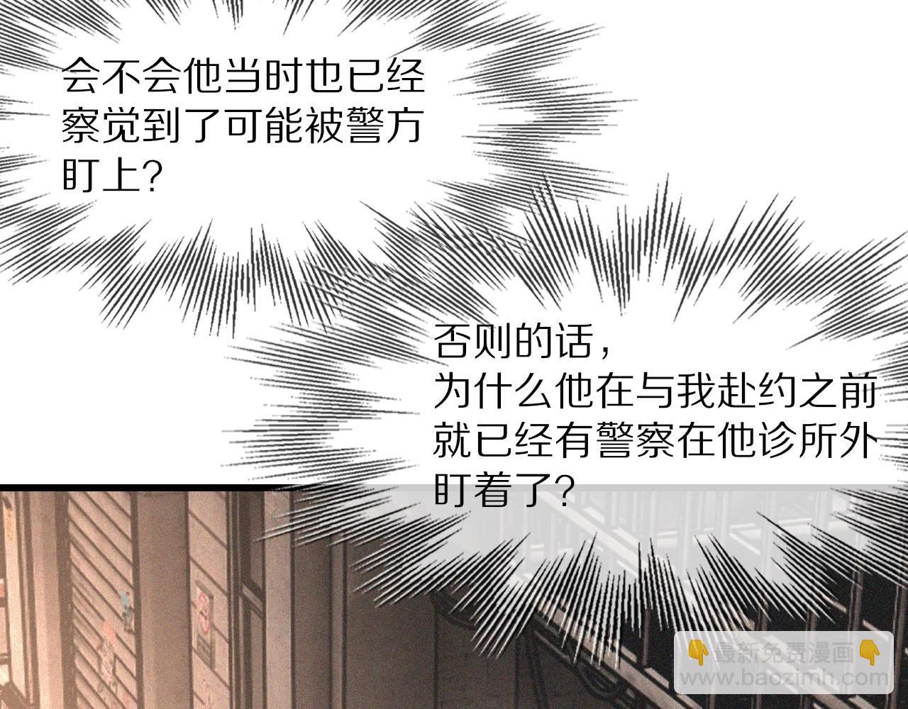 第43话 郭天向的记忆(1/3)-第43话