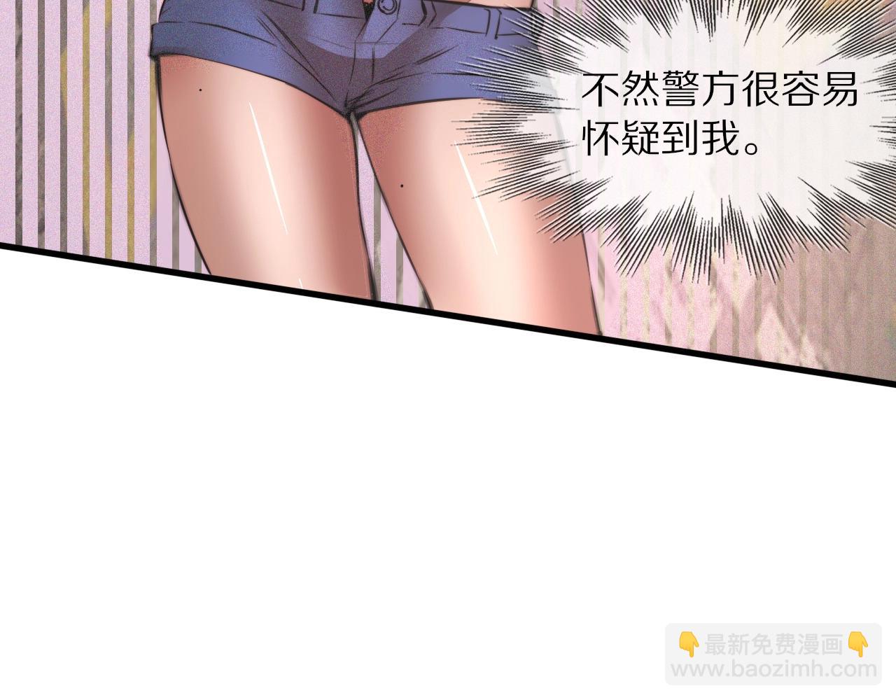 第43话 郭天向的记忆(1/3)-第43话