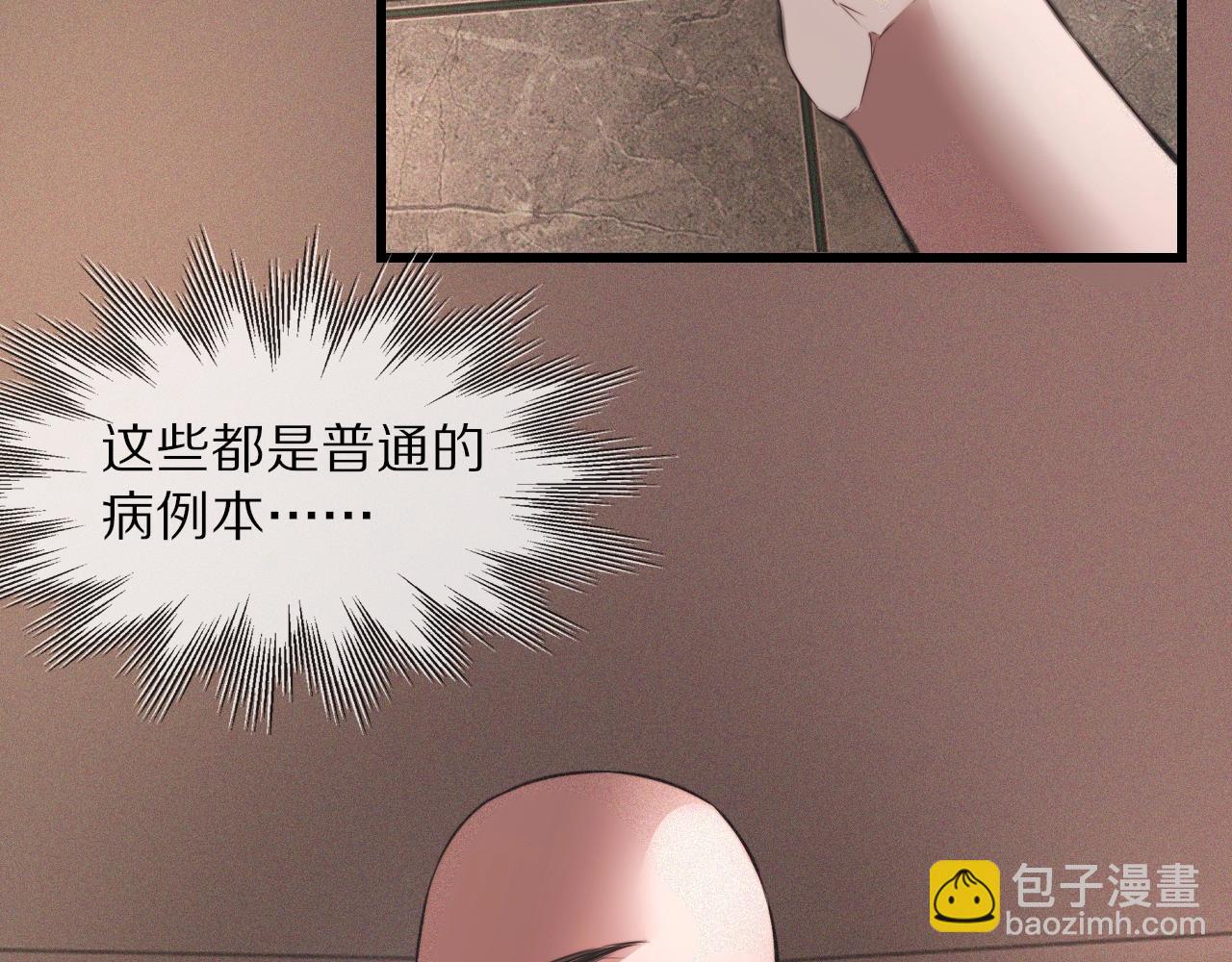 第43话 郭天向的记忆(1/3)-第43话