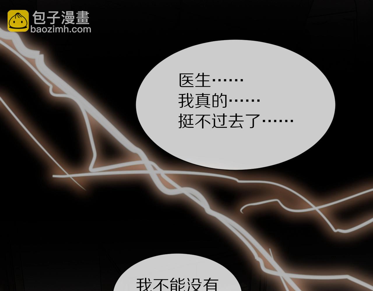 第43话 郭天向的记忆(1/3)-第43话