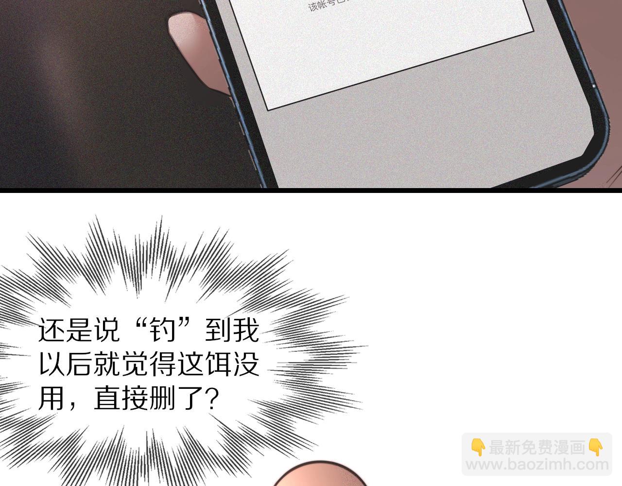 第44话 能力升级？(1/3)-第45话