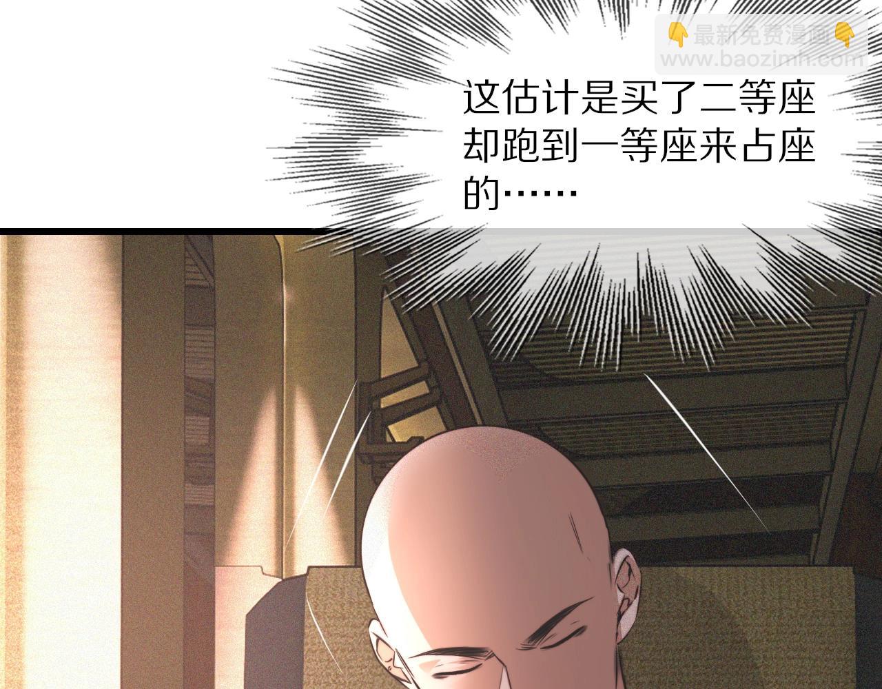第44话 能力升级？(1/3)-第45话