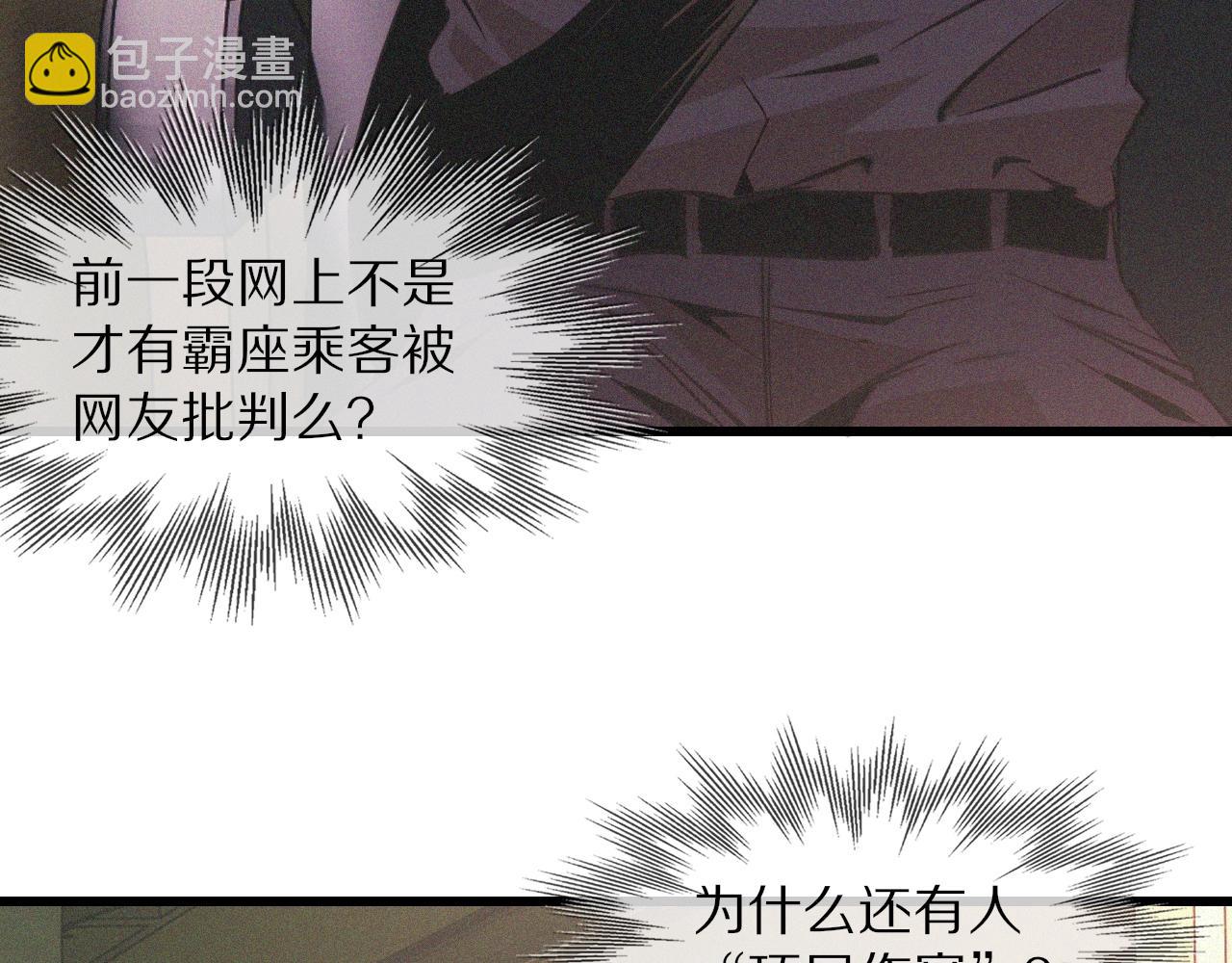 第44话 能力升级？(1/3)-第45话