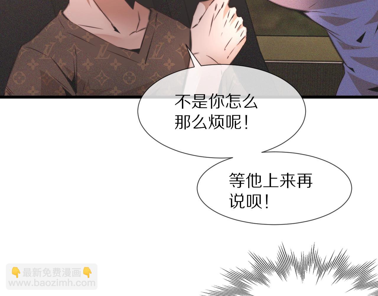 第44话 能力升级？(1/3)-第45话