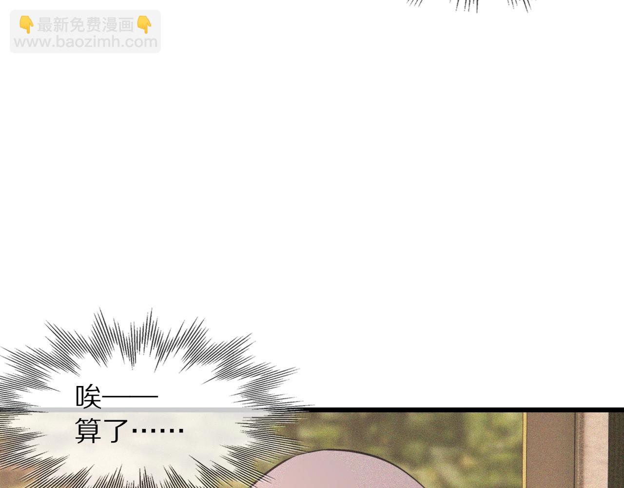 第44话 能力升级？(1/3)-第45话