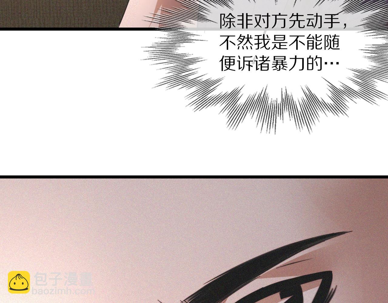 第44话 能力升级？(1/3)-第45话
