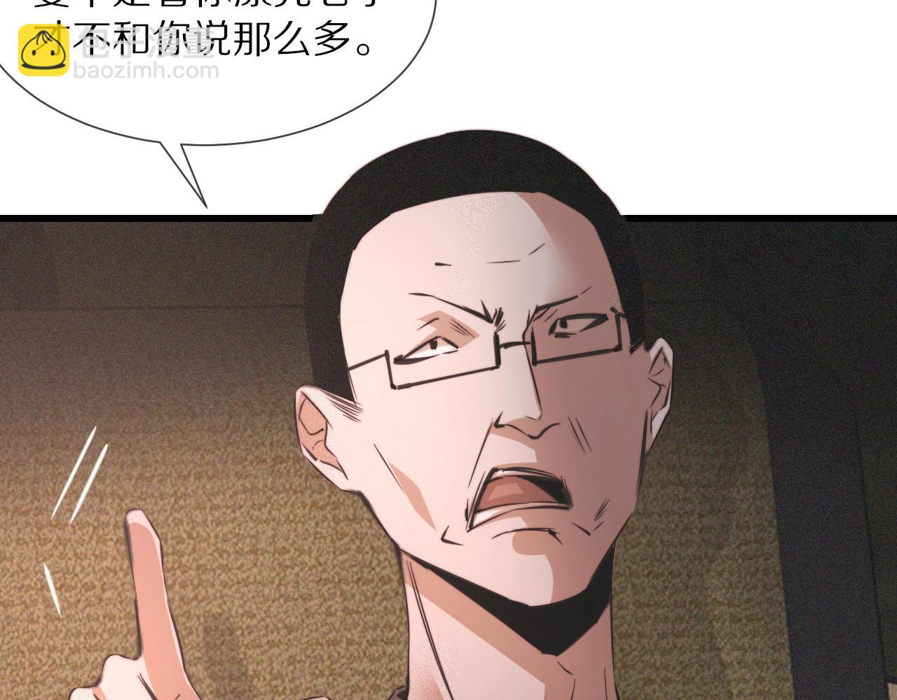 第44话 能力升级？(1/3)-第45话