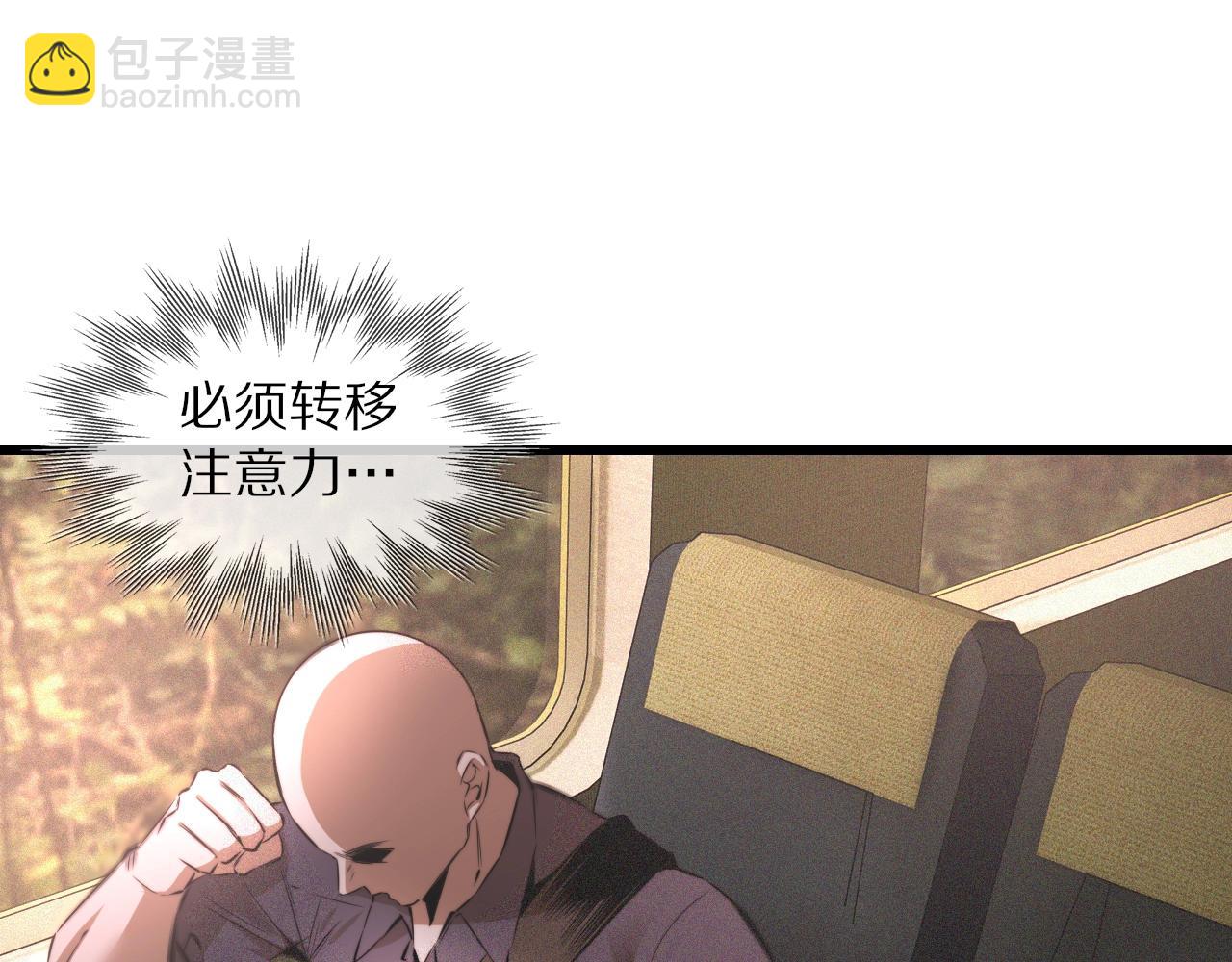 第44话 能力升级？(1/3)-第45话