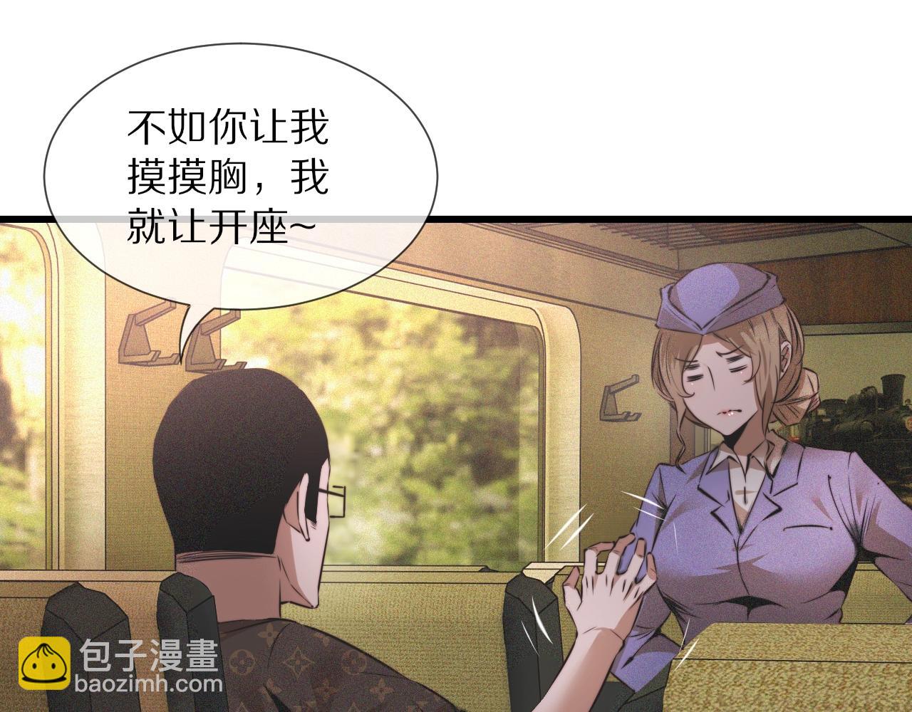 第44话 能力升级？(1/3)-第45话