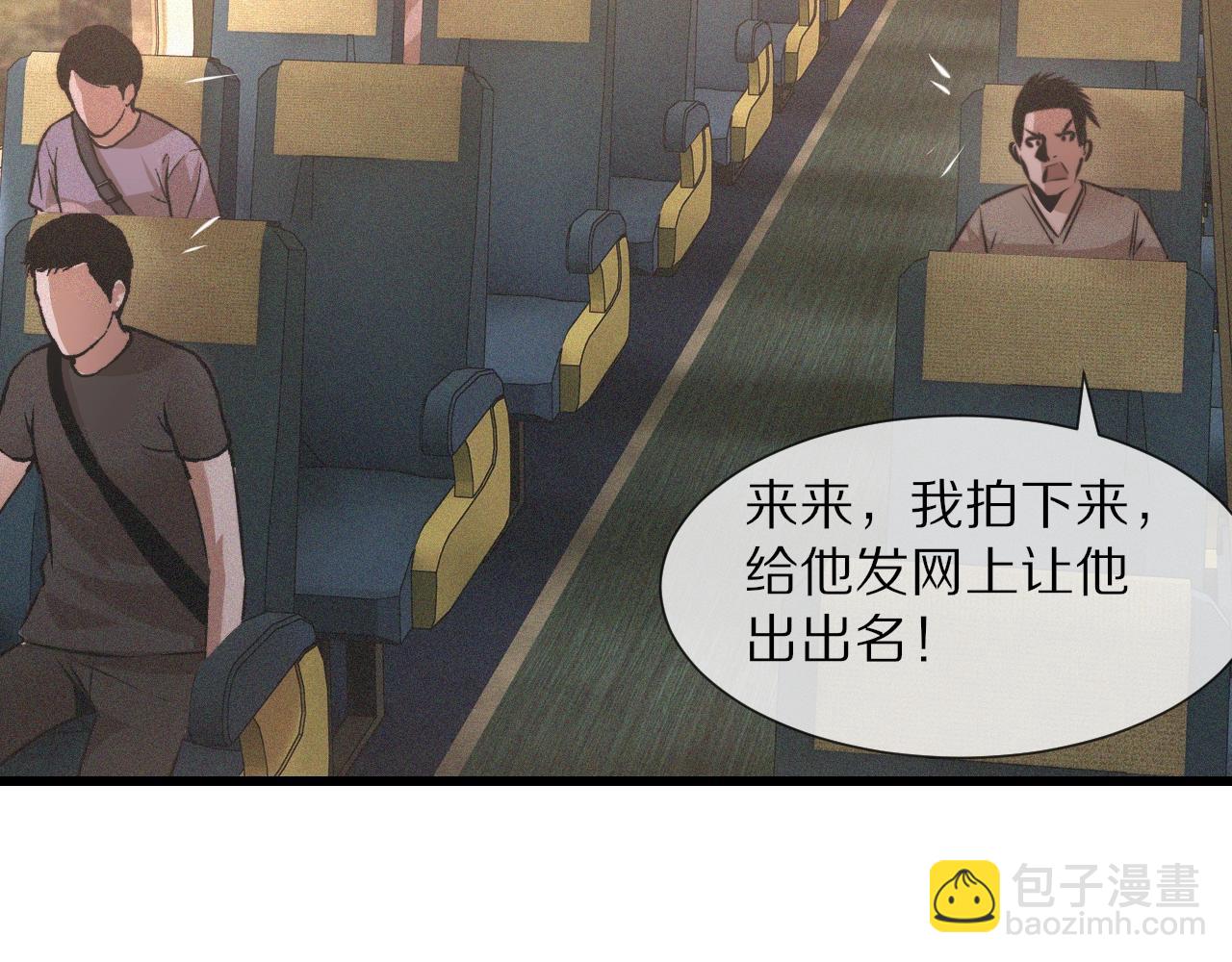 第44话 能力升级？(1/3)-第45话